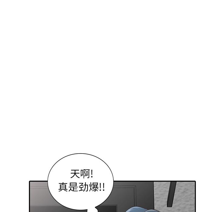 《小镇上的女人们》漫画最新章节小镇上的女人们-第 1 话免费下拉式在线观看章节第【98】张图片