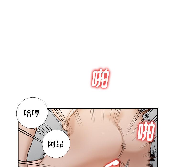 《小镇上的女人们》漫画最新章节小镇上的女人们-第 1 话免费下拉式在线观看章节第【89】张图片