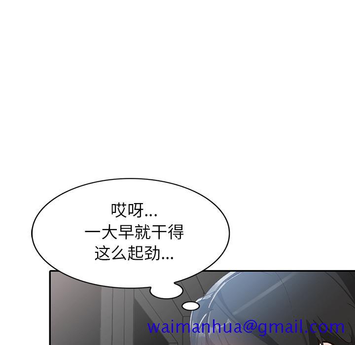 《小镇上的女人们》漫画最新章节小镇上的女人们-第 1 话免费下拉式在线观看章节第【91】张图片