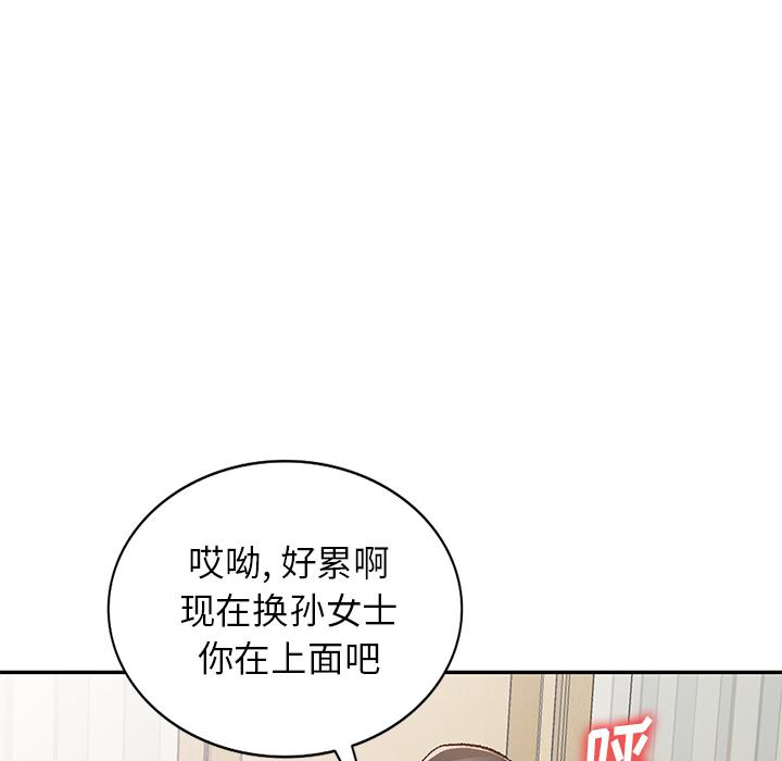 《小镇上的女人们》漫画最新章节小镇上的女人们-第 1 话免费下拉式在线观看章节第【93】张图片