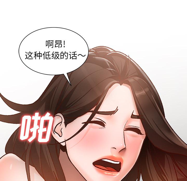 《小镇上的女人们》漫画最新章节小镇上的女人们-第 1 话免费下拉式在线观看章节第【119】张图片