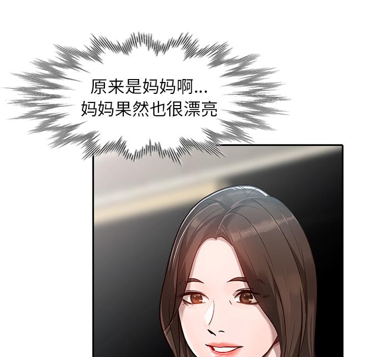 《小镇上的女人们》漫画最新章节小镇上的女人们-第 1 话免费下拉式在线观看章节第【49】张图片