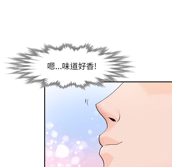 《小镇上的女人们》漫画最新章节小镇上的女人们-第 2 话免费下拉式在线观看章节第【98】张图片