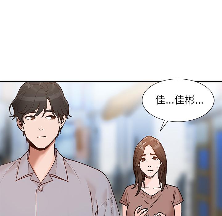 《小镇上的女人们》漫画最新章节小镇上的女人们-第 2 话免费下拉式在线观看章节第【94】张图片