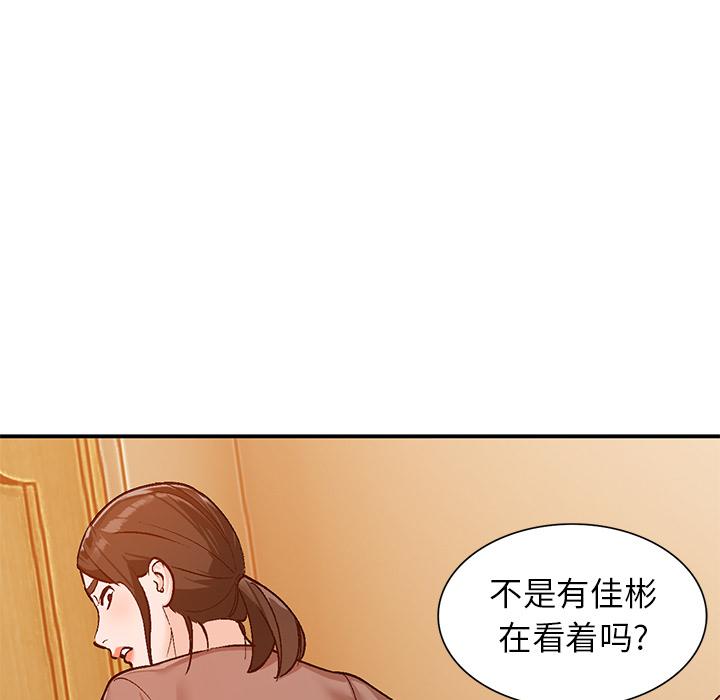 《小镇上的女人们》漫画最新章节小镇上的女人们-第 2 话免费下拉式在线观看章节第【139】张图片