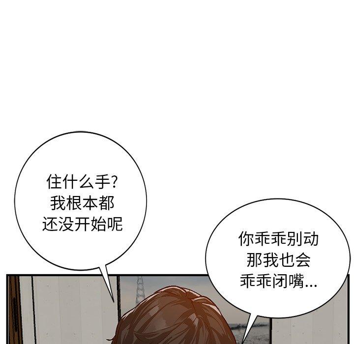 《小镇上的女人们》漫画最新章节小镇上的女人们-第 3 话免费下拉式在线观看章节第【98】张图片