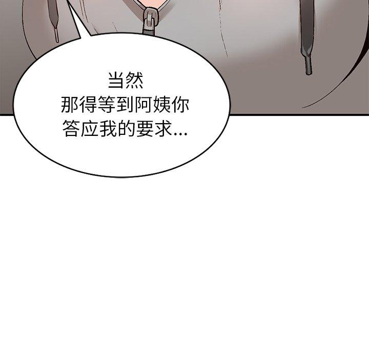 《小镇上的女人们》漫画最新章节小镇上的女人们-第 3 话免费下拉式在线观看章节第【77】张图片