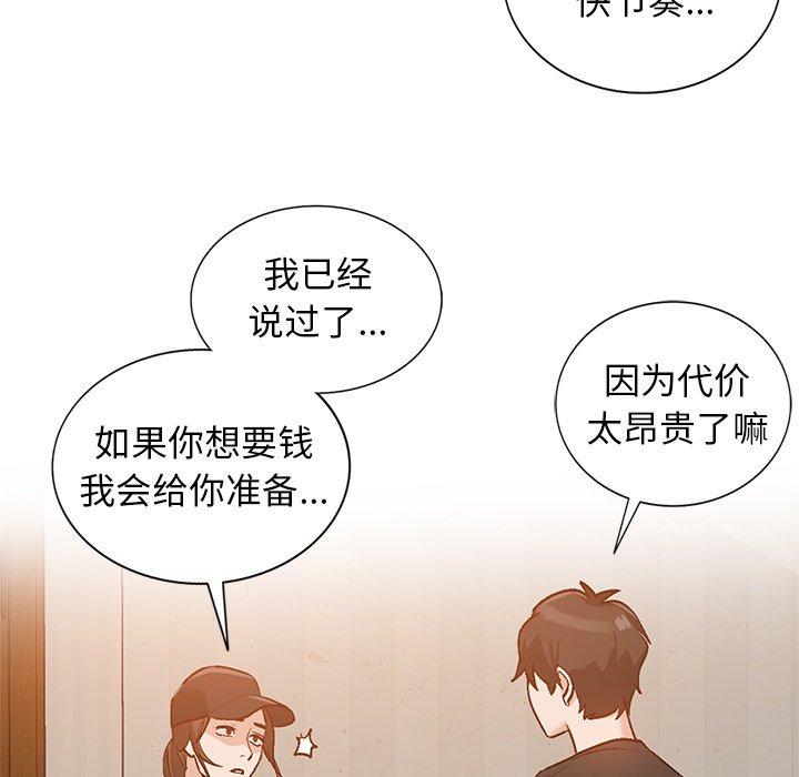 《小镇上的女人们》漫画最新章节小镇上的女人们-第 3 话免费下拉式在线观看章节第【58】张图片