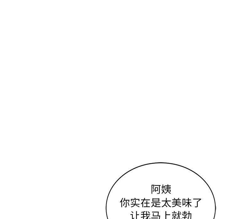 《小镇上的女人们》漫画最新章节小镇上的女人们-第 3 话免费下拉式在线观看章节第【89】张图片