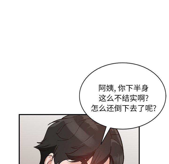 《小镇上的女人们》漫画最新章节小镇上的女人们-第 3 话免费下拉式在线观看章节第【118】张图片