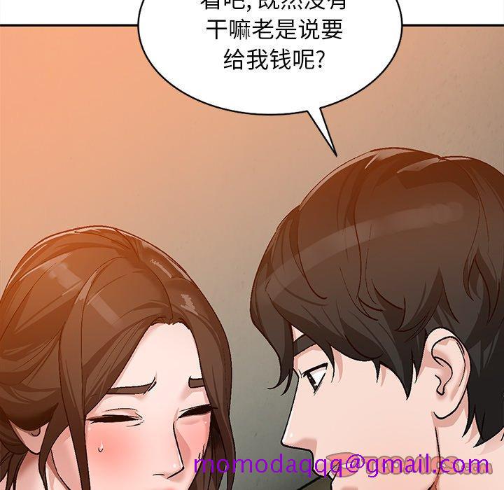 《小镇上的女人们》漫画最新章节小镇上的女人们-第 3 话免费下拉式在线观看章节第【66】张图片