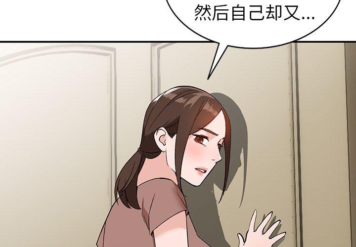 《小镇上的女人们》漫画最新章节小镇上的女人们-第 3 话免费下拉式在线观看章节第【4】张图片