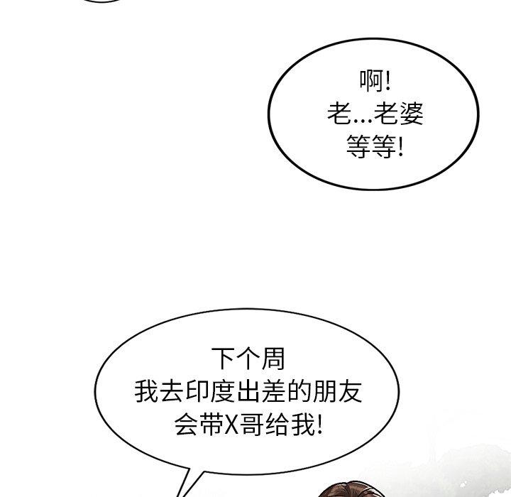 《小镇上的女人们》漫画最新章节小镇上的女人们-第 3 话免费下拉式在线观看章节第【30】张图片