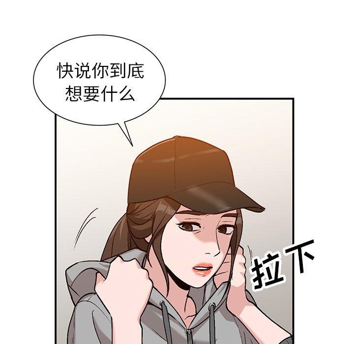 《小镇上的女人们》漫画最新章节小镇上的女人们-第 3 话免费下拉式在线观看章节第【55】张图片