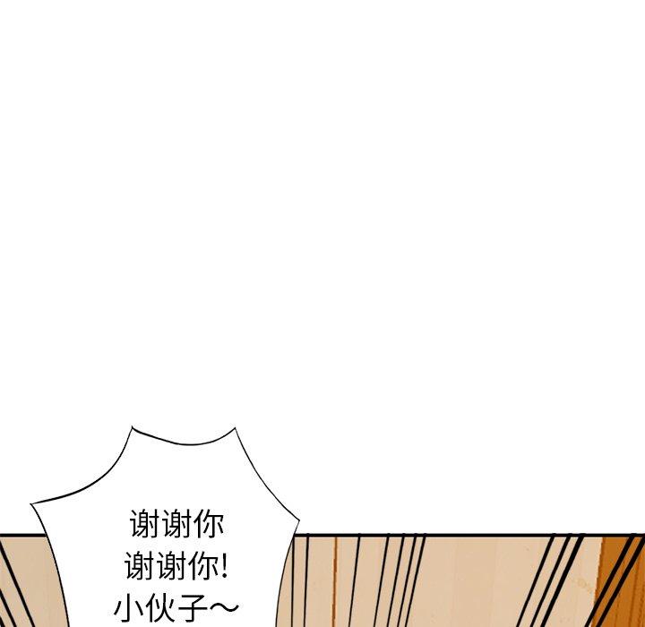 《小镇上的女人们》漫画最新章节小镇上的女人们-第 3 话免费下拉式在线观看章节第【72】张图片