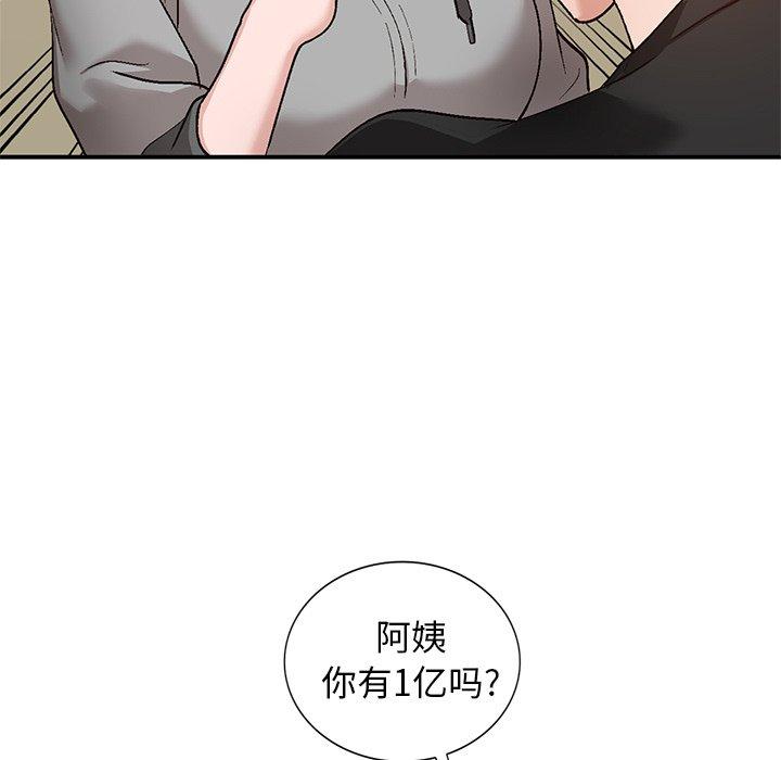 《小镇上的女人们》漫画最新章节小镇上的女人们-第 3 话免费下拉式在线观看章节第【62】张图片