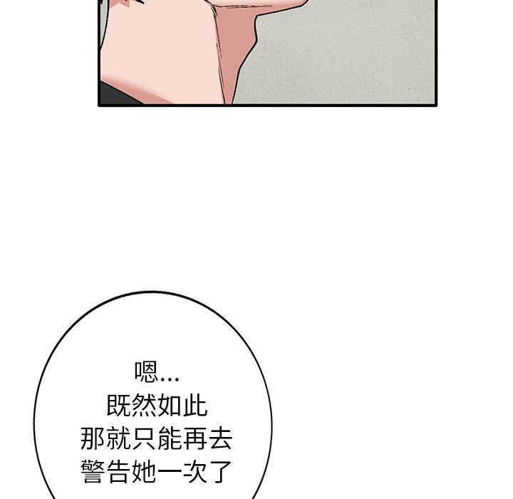 《小镇上的女人们》漫画最新章节小镇上的女人们-第 3 话免费下拉式在线观看章节第【43】张图片