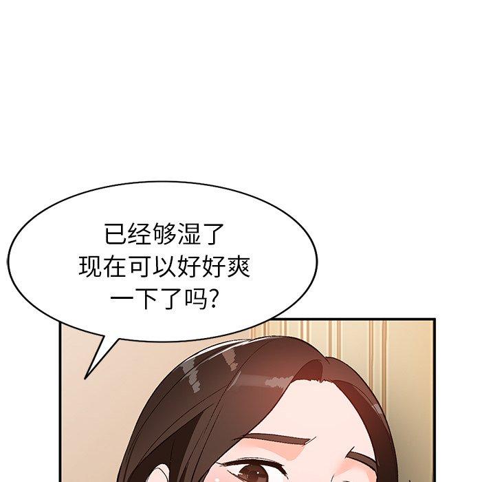 《小镇上的女人们》漫画最新章节小镇上的女人们-第 3 话免费下拉式在线观看章节第【23】张图片