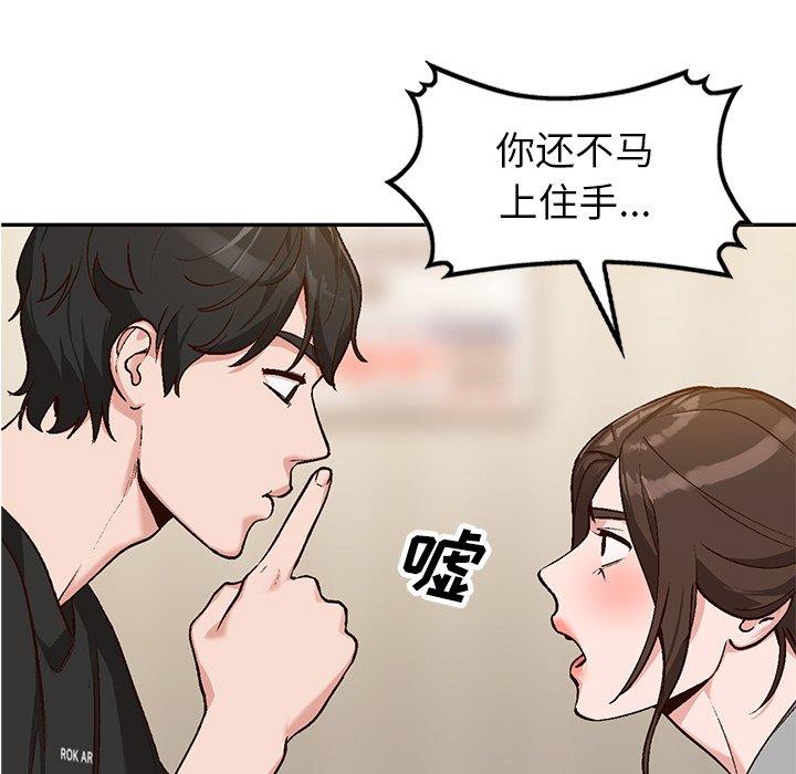 《小镇上的女人们》漫画最新章节小镇上的女人们-第 3 话免费下拉式在线观看章节第【78】张图片