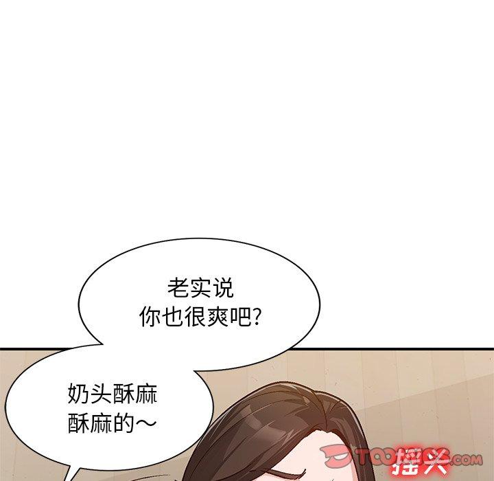 《小镇上的女人们》漫画最新章节小镇上的女人们-第 3 话免费下拉式在线观看章节第【87】张图片