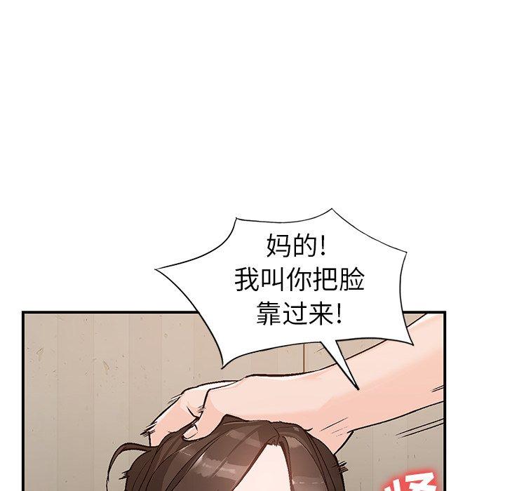 《小镇上的女人们》漫画最新章节小镇上的女人们-第 3 话免费下拉式在线观看章节第【133】张图片