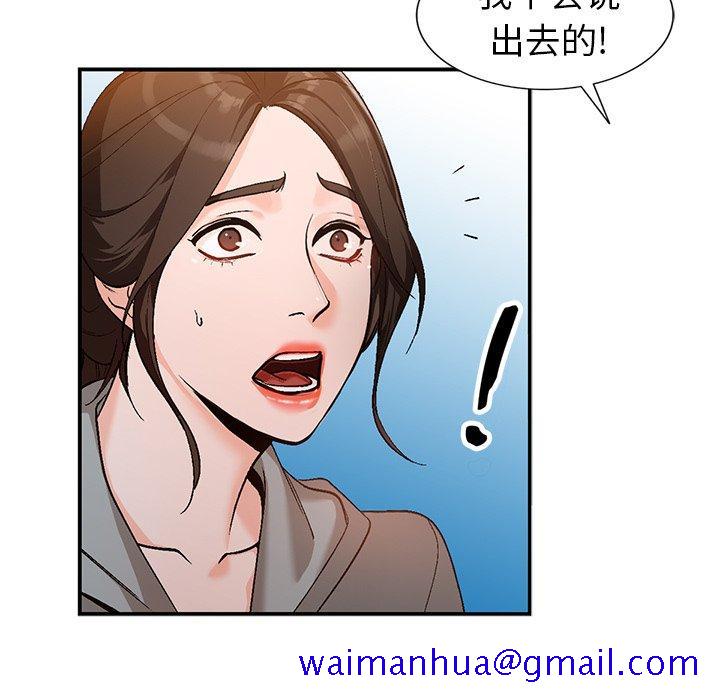 《小镇上的女人们》漫画最新章节小镇上的女人们-第 3 话免费下拉式在线观看章节第【71】张图片