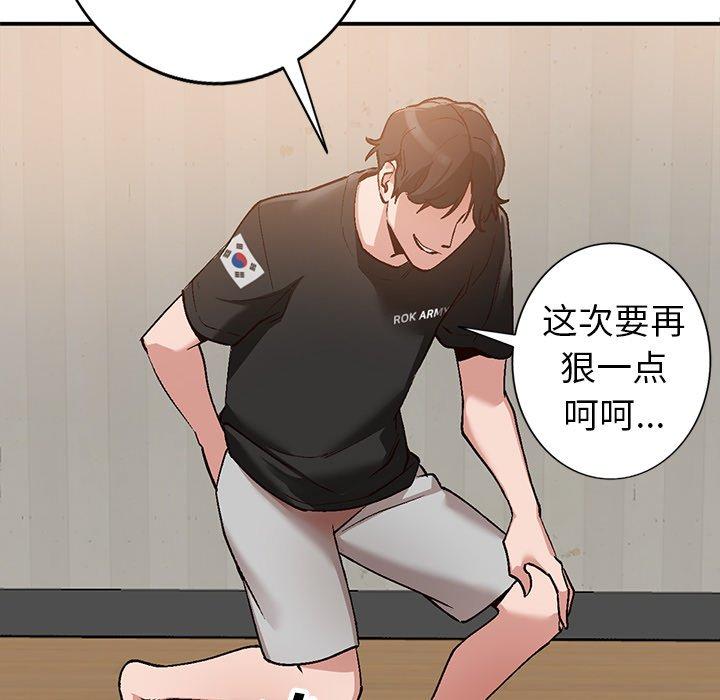 《小镇上的女人们》漫画最新章节小镇上的女人们-第 3 话免费下拉式在线观看章节第【44】张图片