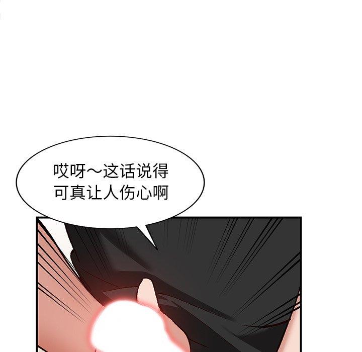 《小镇上的女人们》漫画最新章节小镇上的女人们-第 3 话免费下拉式在线观看章节第【105】张图片