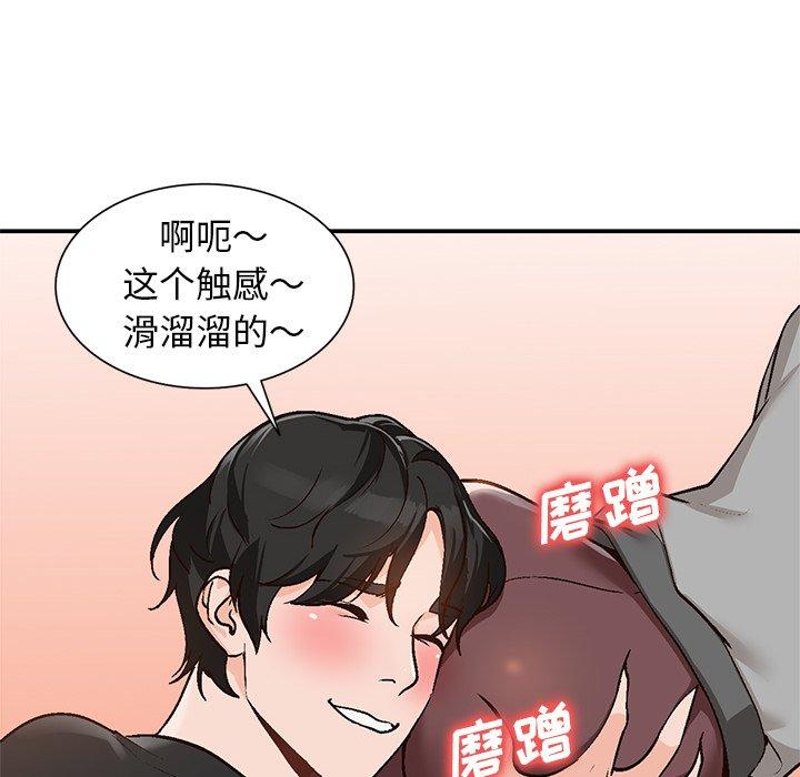 《小镇上的女人们》漫画最新章节小镇上的女人们-第 3 话免费下拉式在线观看章节第【94】张图片