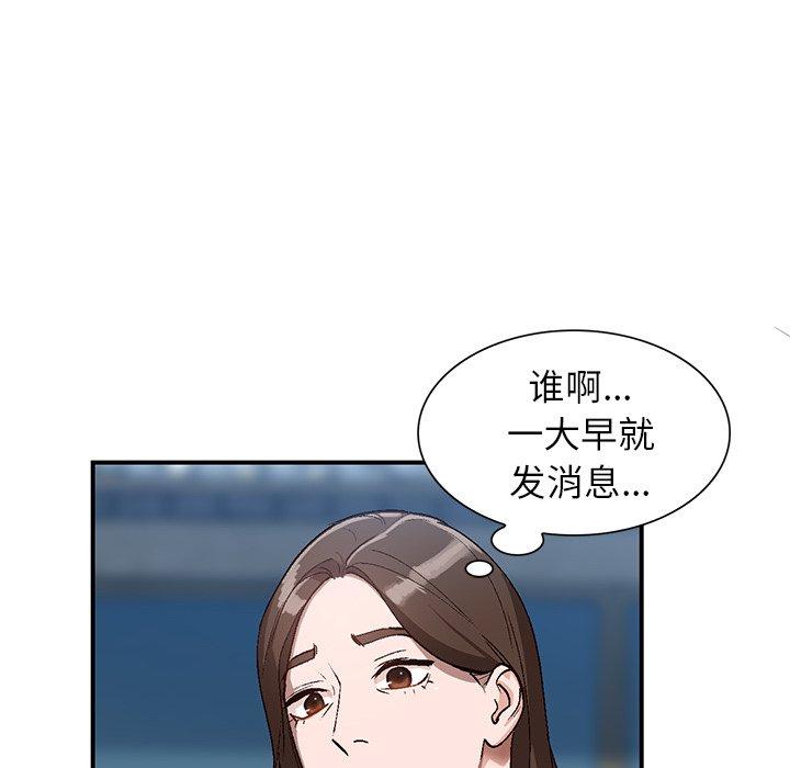 《小镇上的女人们》漫画最新章节小镇上的女人们-第 4 话免费下拉式在线观看章节第【64】张图片