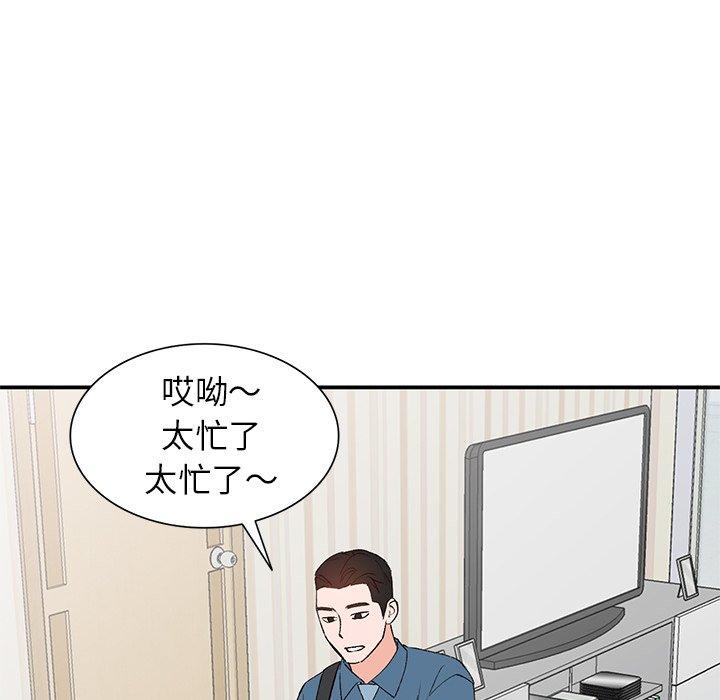 《小镇上的女人们》漫画最新章节小镇上的女人们-第 4 话免费下拉式在线观看章节第【114】张图片