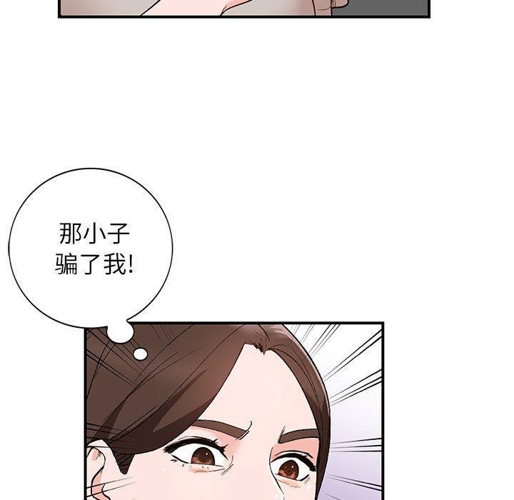 《小镇上的女人们》漫画最新章节小镇上的女人们-第 4 话免费下拉式在线观看章节第【70】张图片