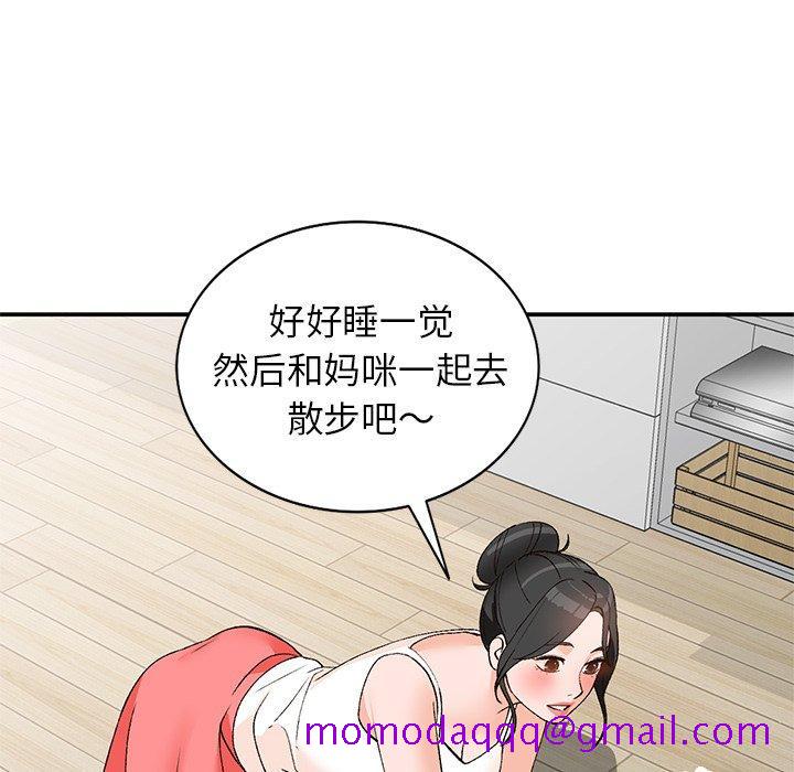 《小镇上的女人们》漫画最新章节小镇上的女人们-第 4 话免费下拉式在线观看章节第【85】张图片