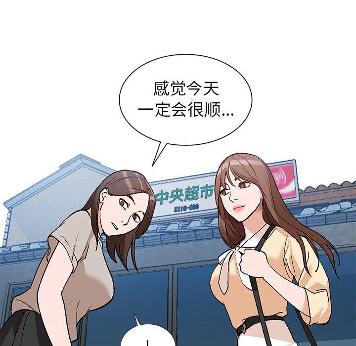 《小镇上的女人们》漫画最新章节小镇上的女人们-第 4 话免费下拉式在线观看章节第【62】张图片