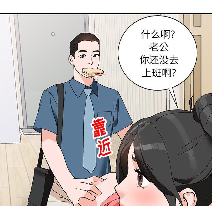 《小镇上的女人们》漫画最新章节小镇上的女人们-第 4 话免费下拉式在线观看章节第【93】张图片