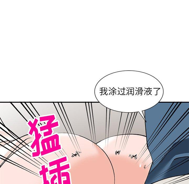 《小镇上的女人们》漫画最新章节小镇上的女人们-第 4 话免费下拉式在线观看章节第【99】张图片