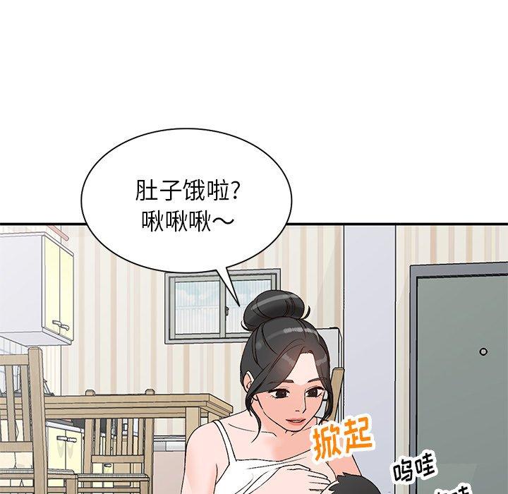 《小镇上的女人们》漫画最新章节小镇上的女人们-第 4 话免费下拉式在线观看章节第【82】张图片