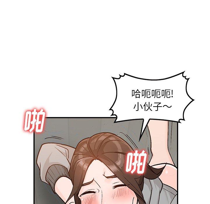 《小镇上的女人们》漫画最新章节小镇上的女人们-第 4 话免费下拉式在线观看章节第【15】张图片