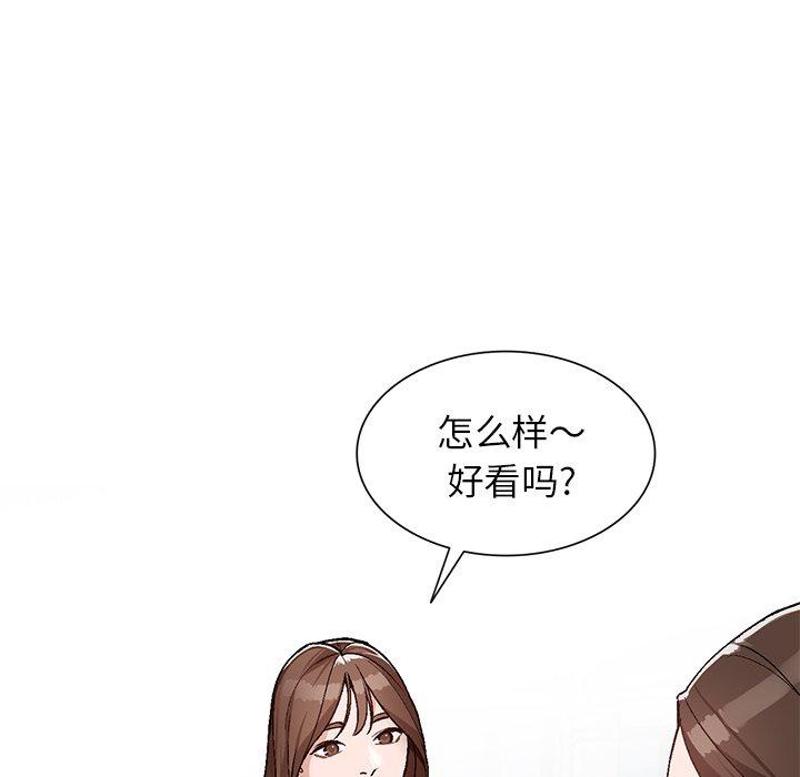 《小镇上的女人们》漫画最新章节小镇上的女人们-第 4 话免费下拉式在线观看章节第【59】张图片