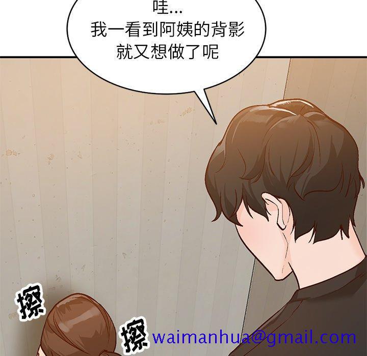 《小镇上的女人们》漫画最新章节小镇上的女人们-第 4 话免费下拉式在线观看章节第【31】张图片