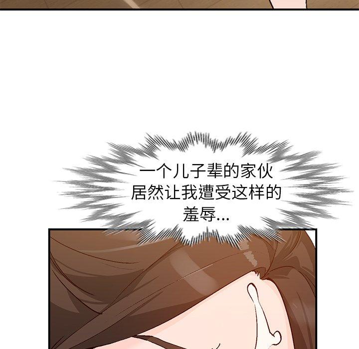 《小镇上的女人们》漫画最新章节小镇上的女人们-第 4 话免费下拉式在线观看章节第【33】张图片