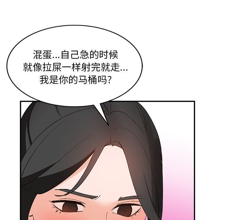 《小镇上的女人们》漫画最新章节小镇上的女人们-第 4 话免费下拉式在线观看章节第【119】张图片