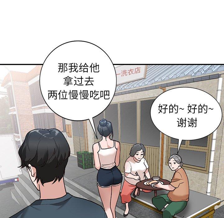 《小镇上的女人们》漫画最新章节小镇上的女人们-第 5 话免费下拉式在线观看章节第【45】张图片