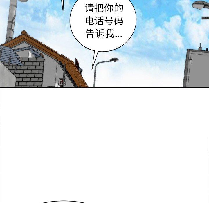 《小镇上的女人们》漫画最新章节小镇上的女人们-第 6 话免费下拉式在线观看章节第【88】张图片