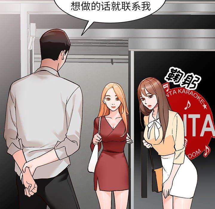 《小镇上的女人们》漫画最新章节小镇上的女人们-第 6 话免费下拉式在线观看章节第【67】张图片