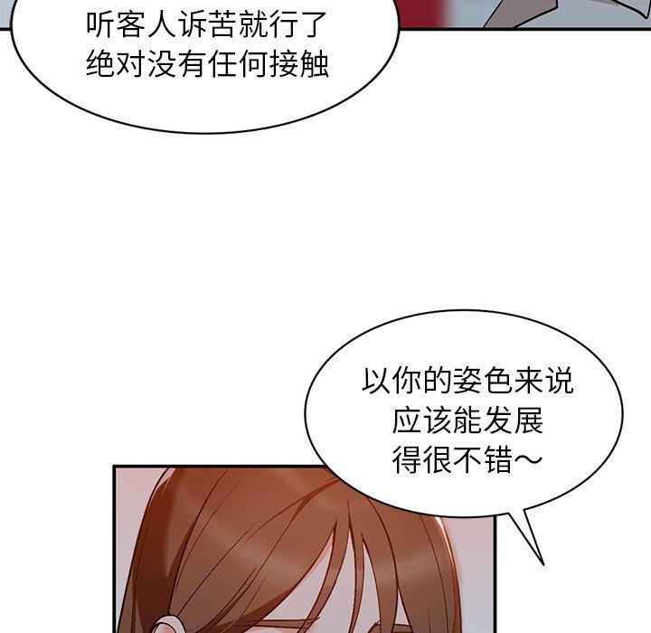 《小镇上的女人们》漫画最新章节小镇上的女人们-第 6 话免费下拉式在线观看章节第【63】张图片