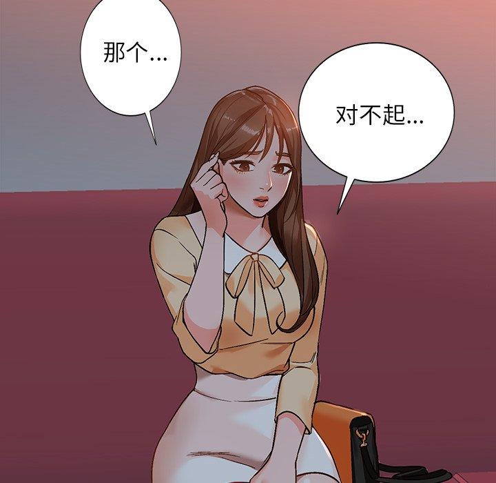 《小镇上的女人们》漫画最新章节小镇上的女人们-第 6 话免费下拉式在线观看章节第【55】张图片