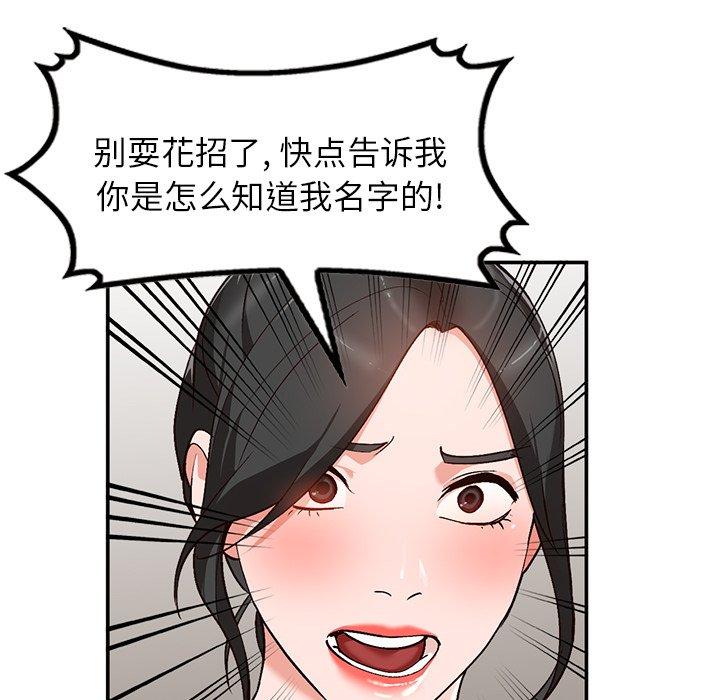 《小镇上的女人们》漫画最新章节小镇上的女人们-第 6 话免费下拉式在线观看章节第【122】张图片