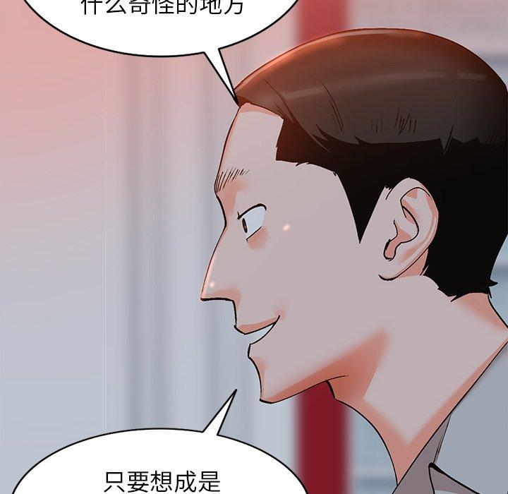 《小镇上的女人们》漫画最新章节小镇上的女人们-第 6 话免费下拉式在线观看章节第【62】张图片