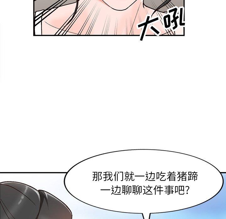 《小镇上的女人们》漫画最新章节小镇上的女人们-第 6 话免费下拉式在线观看章节第【123】张图片